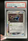 2005 Pokemon Holon Research Tower Japanese Umbreon  Holo #069/086 PSA 9