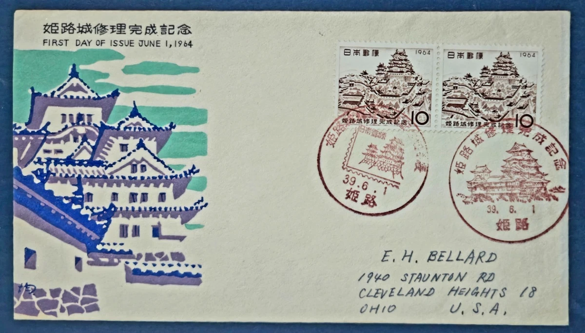 1961-1970 Year of Issue Japanese Stamps for sale | eBay