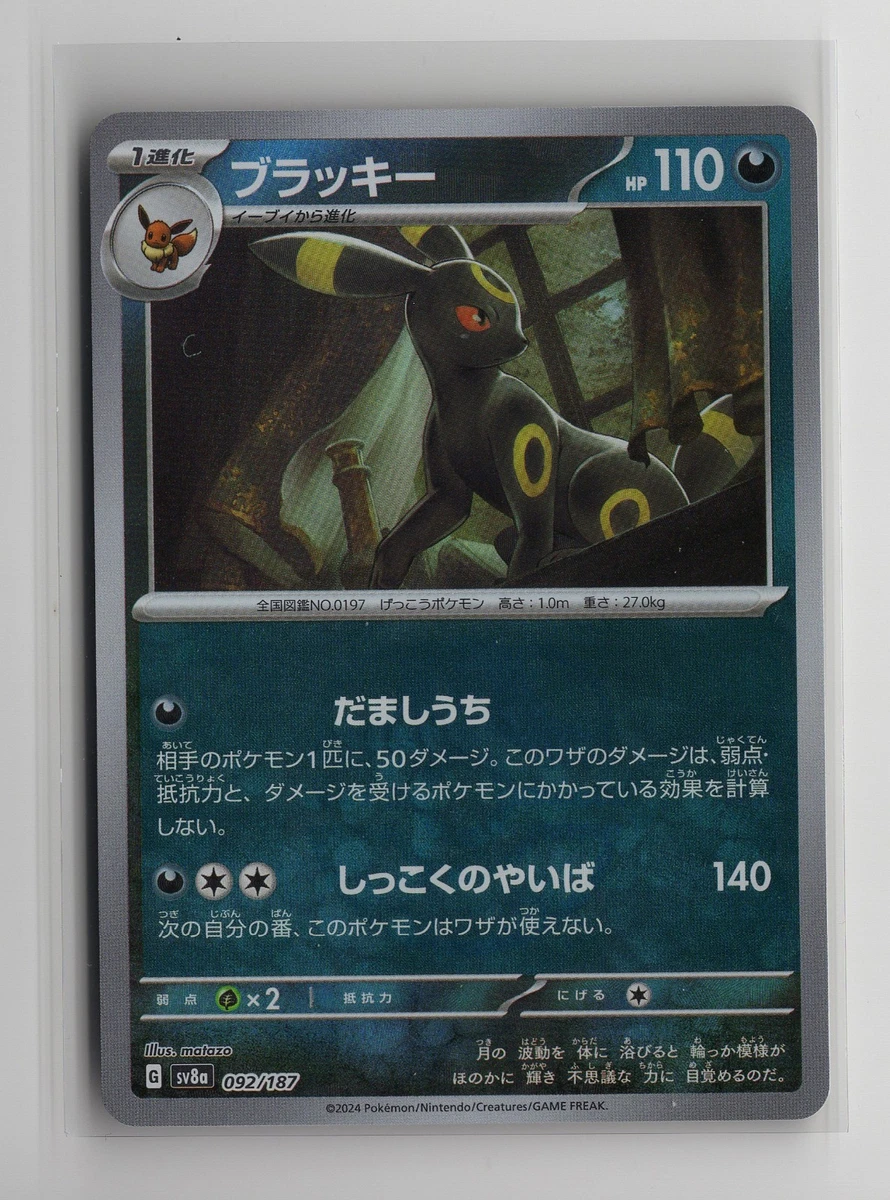 Umbreon 092/187 Sv8a: Terastal Fest Ex for sale | eBay