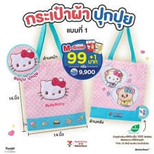 Hello Kitty x Butterbear Tote Bag Canvas 7-11 Thai Limited Edition (Kitty Face)