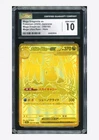 Pokemon CGC 10 GEM MINT Mega Dragonite ex MUR 2025 250/193 M2a Japanese