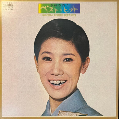 水前寺清子 - Suizenji Kiyoko Best Hits / VG / LP, Gat | eBay
