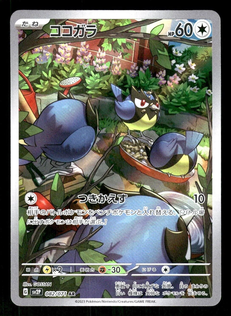 Sv2p: Snow Hazard Pokémon TCG Cards for sale | eBay