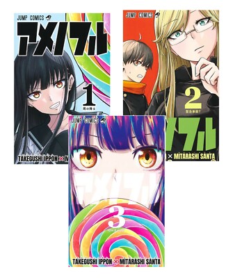 Ame no Furu / Candy Flurry Vol.1-3 Set Japanese Manga Comic Book Jump Comics New