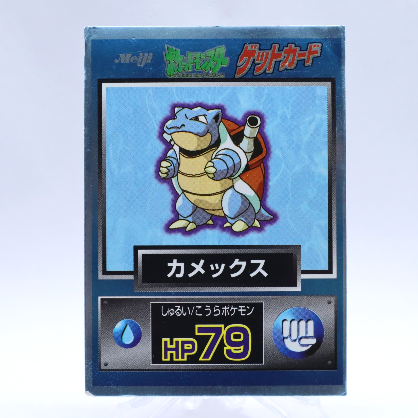 Blastoise Holo Meiji Get Card Series Pokemon Card Japanese Nintendo 1997