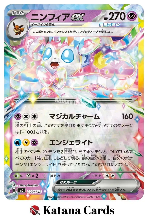 Sylveon ex 299/742 MC Start Deck 100 Battle Collection Reverse Holo Japanese