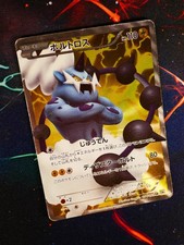 HP Japanese FULL ART Pokemon THUNDURUS Card BLACK/WHITE COLLECTION #054/053 BW1