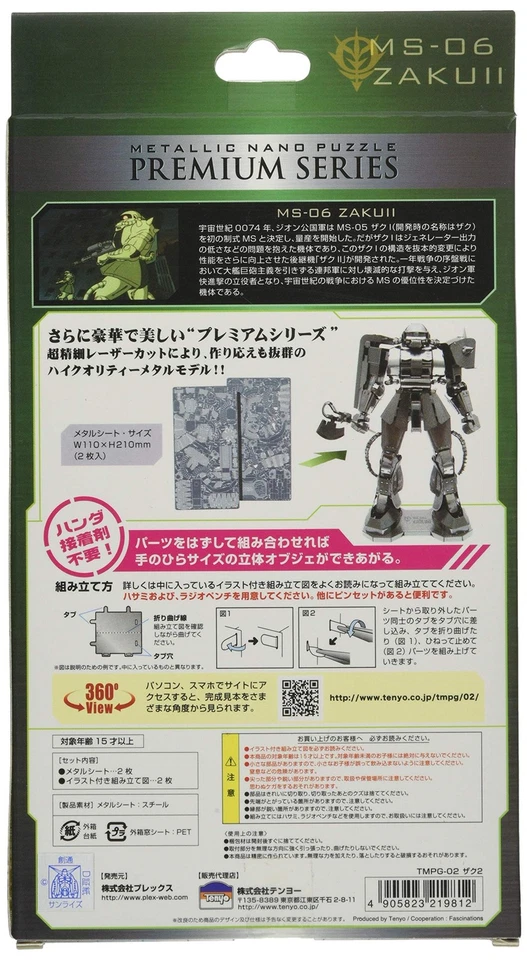 Nano Rompecabezas Metálico Serie Premium / Traje Móvil Gundam Zaku Foto 2 de 4