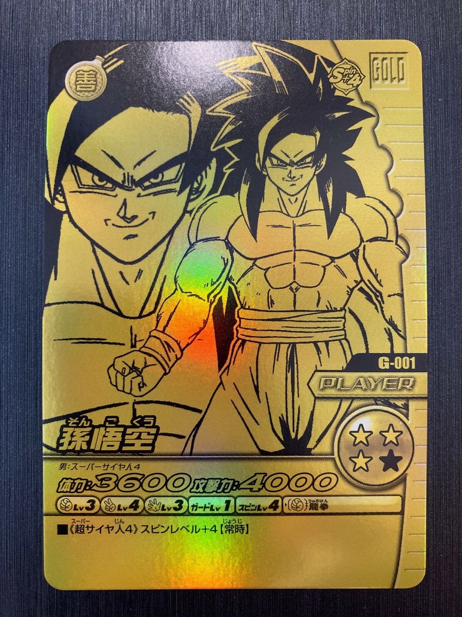Gold 4Card Set Not For Sale Dragon Ball Z Data Carddass Japanese
