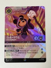Lorcana Mickey Mouse The Whimsical Wizard Enchanted