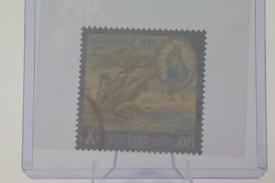 1967 Egypt UAR Airmail 80m Stamp The Virgin’s Tree Int Tourist Year MNH UAR - Image 2 of 2