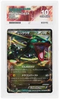 ACE 10 GEM MINT - Rayquaza EX - 037/050 - Pokemon Dragon Blade - 1st Edition