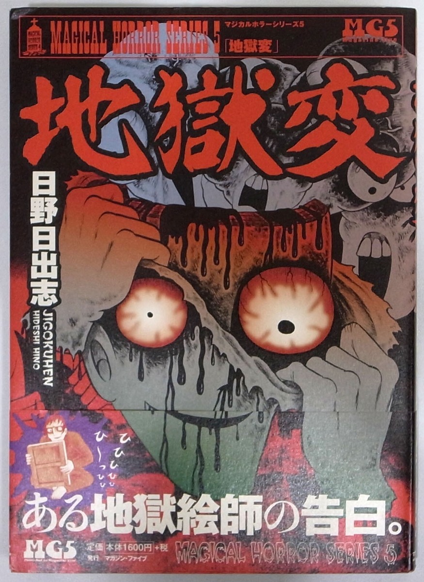 【heiyo.maiki】NANGA☆URBAN RESEARCH DOO NANGA Engineers Exclusive Down Garments for Urban Research Doors