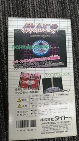 TAI Arkanoid Famicom Software Japan Y2