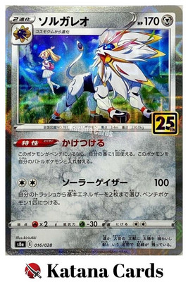 solgaleo ex pokemon card EX/NM 25th Holo 016/028 Cards Japanese Meet Dialga Solgaleo - Celebrations #21 Price