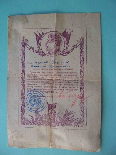 USSR Germany 1945 Capture BERLIN. RARE type Thanksgiven document with STALIN