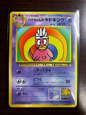 Hama-chan's Slowking CoroCoro Promo No.199 Vintage Japanese Pokemon Card 1999 HP