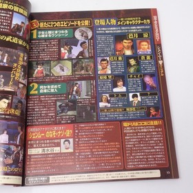 Dengeki Dreamcast Shenmue Magazine Vol 21 Tobacco Smell Used HHF