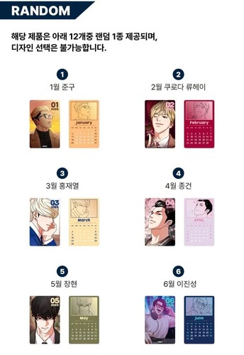 LOOKISM OFFICIAL MD GOODS RANDOM CALENDAR PHOTO CARD PVC Character POCA SEALED - Picture 8 of 14