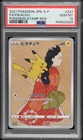 2021 POKEMON JAPANESE S PROMO POKEMON STAMP BOX #227 FULL ART/PIKACHU PSA 10