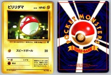 Japanese Pokemon : Team Rocket Voltorb NO. 100 Common NM