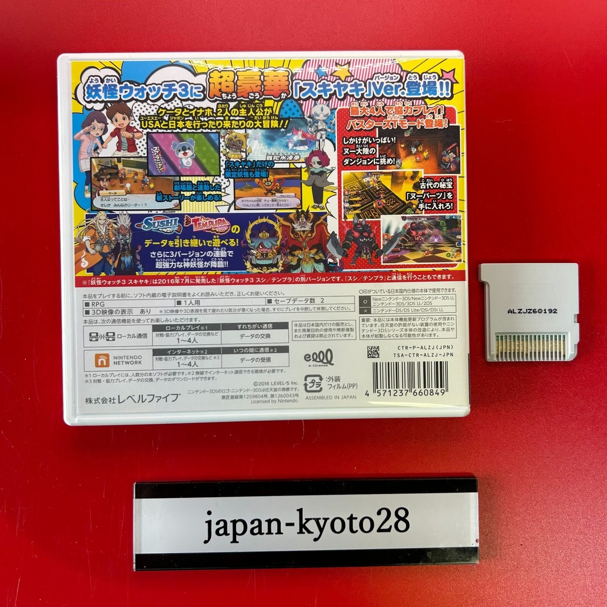 Yokai watch 3 sukiyaki 3DS Level Five Nintendo 3DS From Japan