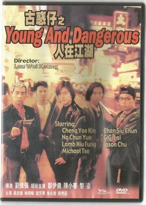 Young & Dangerous I 'Gu Wat Jai'