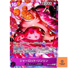 Charlotte Linlin [Alternate Art] OP11-073 Prices | One Piece Fist