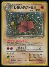 Dark Dugtrio NO. 051 Holo Team Rocket Pokemon Japanese Rare Moderately Played