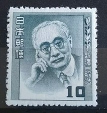 Timbre N° 523 Japon Dr Inazo Nitobe Neuf** 1952