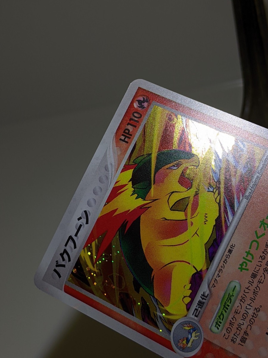 Typhlosion 014/106 Holo EX Unseen Forces 2005 Japanese