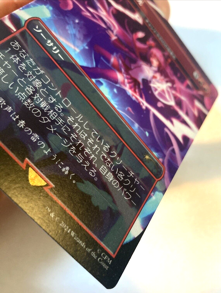 Magic: The Gathering selepo STA 額縁つき 4枚 マジック：ザ・ギャザリング ART-GRAPHY FRAME SET【額装版】 | Selepo