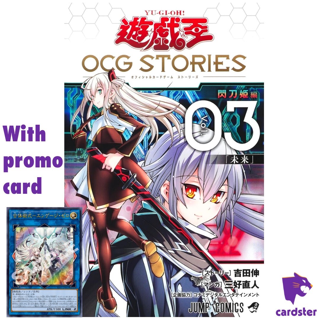 YuGiOh OCG STORIES Book Vol. 3 Combination Maneuver Engage Zero