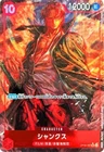Shanks OP06-007 SR Parallel Wings of Captain ONE PIECE Card Japanese