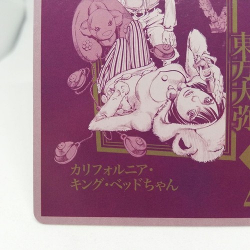 Norisuke Daiya Higashikata 7 DIA JOJO'S BIZARRE ADVENTURE Playing Cards trump - 第 5/15 張圖片