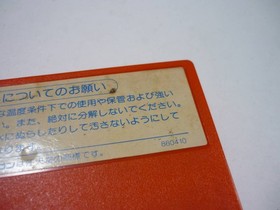 [Tube 00] [] Game Software FC Captain Tsubasa (No Box Theory) Famicom Family