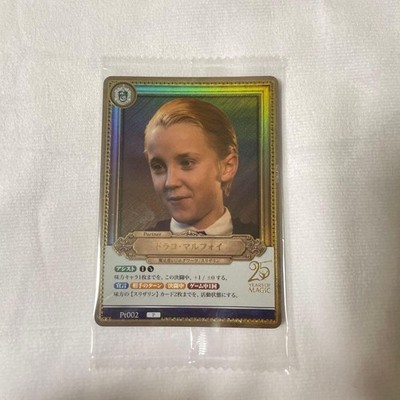 Harry Potter Card Draco Malfoy Mahoukoro Limited #28be88