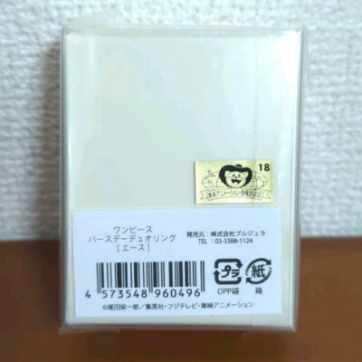 One Piece Ace Birthday Duo ONE PIECE エース バースデー デュオ