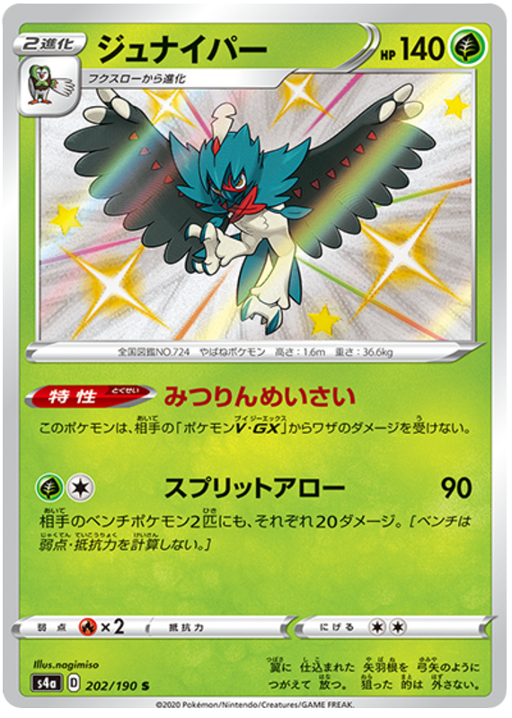 DECIDUEYE 202/190 S S4A SHINY STAR V POKEMON JAPANESE US SELLER (NM) eBay