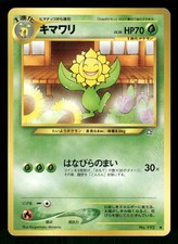 2000 Light Played Pokemon Sunflora No. 192 Neo Genesis Japanese