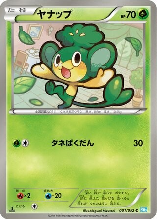 POKEMON - PANSAGE 001/052 - BW3: HAIL BLIZZARD - 1ST EDITION - JAPANESE NM