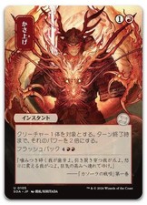 Bulk Up (JP Alternate Art) #105 NM Secrets of Strixhaven: Mystical Archive