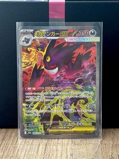 Pokémon Méga Ectoplasma / Gengar ex SAR 240/193 Japonais Mega Dream ex