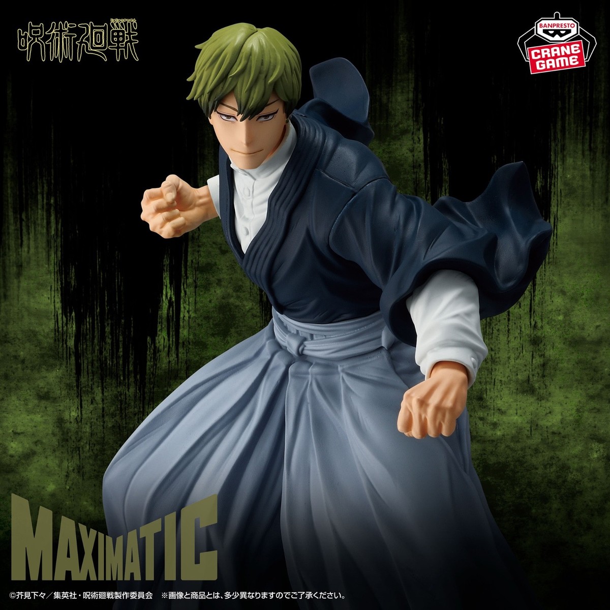 Jujutsu Kaisen Naoya Zeninn Figure MAXIMATIC Banpresto Authentic