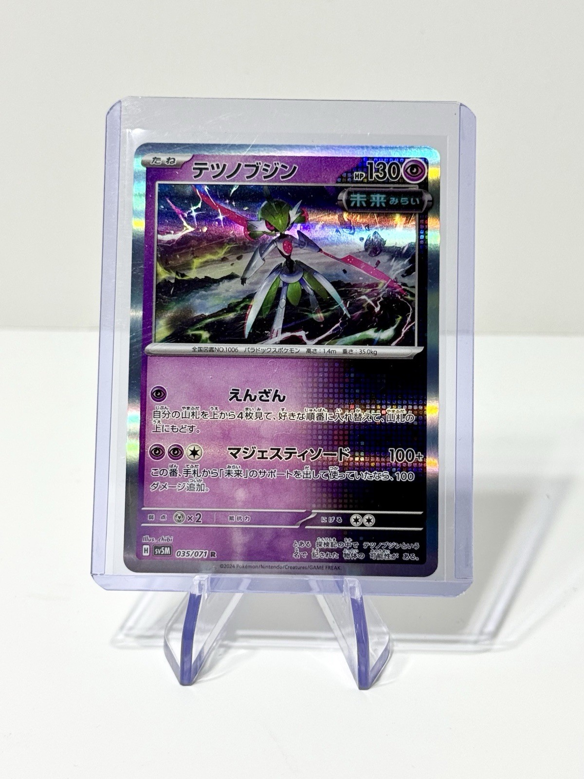 Pokémon TCG Iron Valiant 035/071 R - Holo Rare - Cyber Judge SV5M Japanese