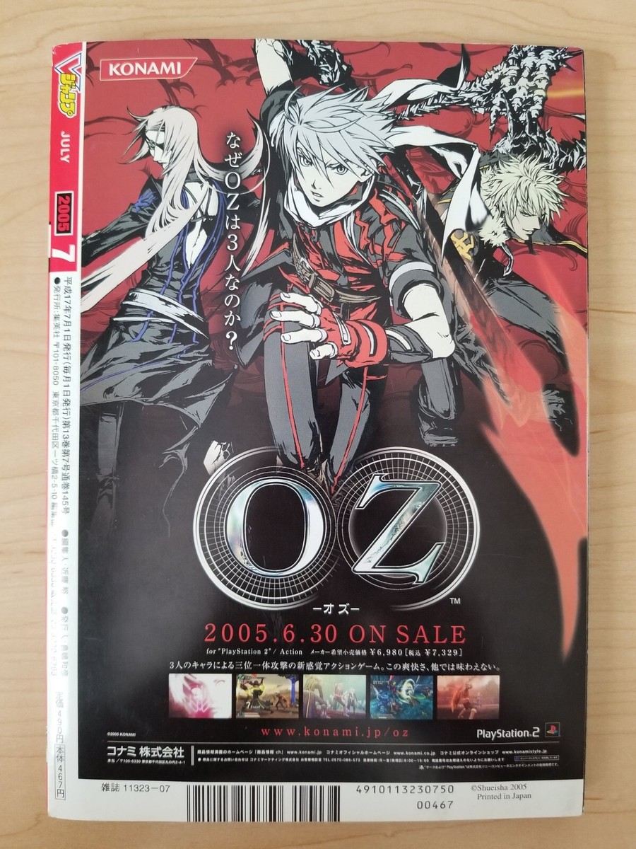 V Jump Magazine (6/June 2005 Japanese video games) Advent Children