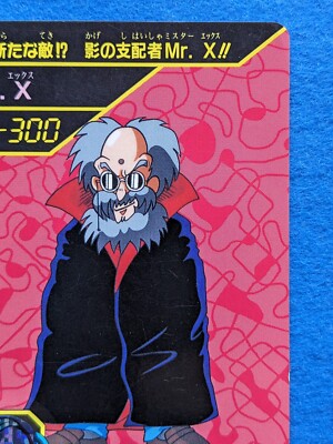 Mr. X MEGAMAN 6 CAPCOM 1994 BANDAI No.153 Japanese GAME TCG | eBay