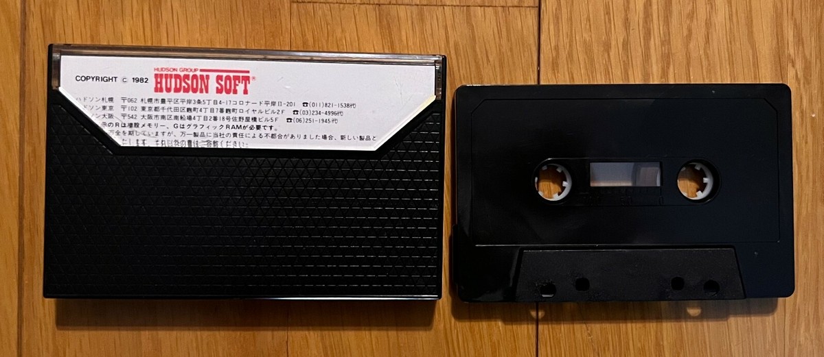 Zombie Panic MZ-700 Video Game Model Sharp Hudson Soft Cassette