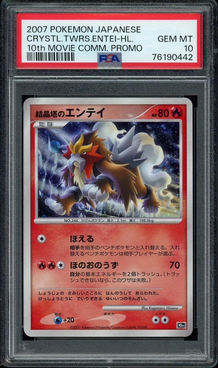 25+ Entei Pokémon TCG Professional Sports Authenticator (PSA
