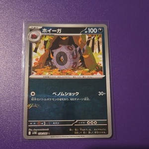 Whirlipede (Master Ball Reverse Holo) 058/086/JAPANESE Pokemon Black Bolt TCG